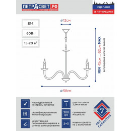Люстра Петрасвет S1222-5, 5хЕ14 макс. 60Вт